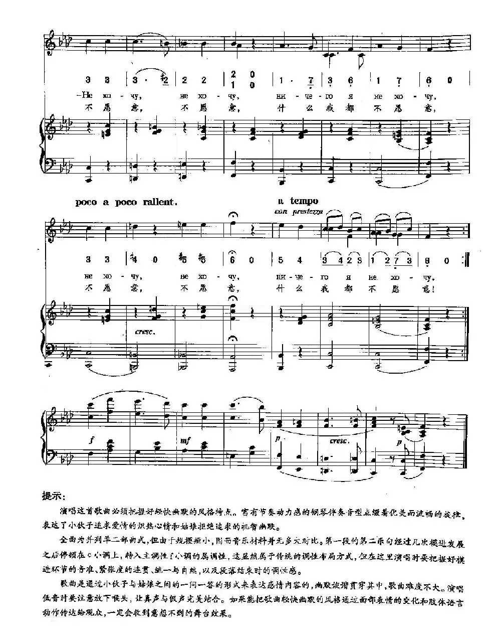 ​[俄]15不愿意（双谱）