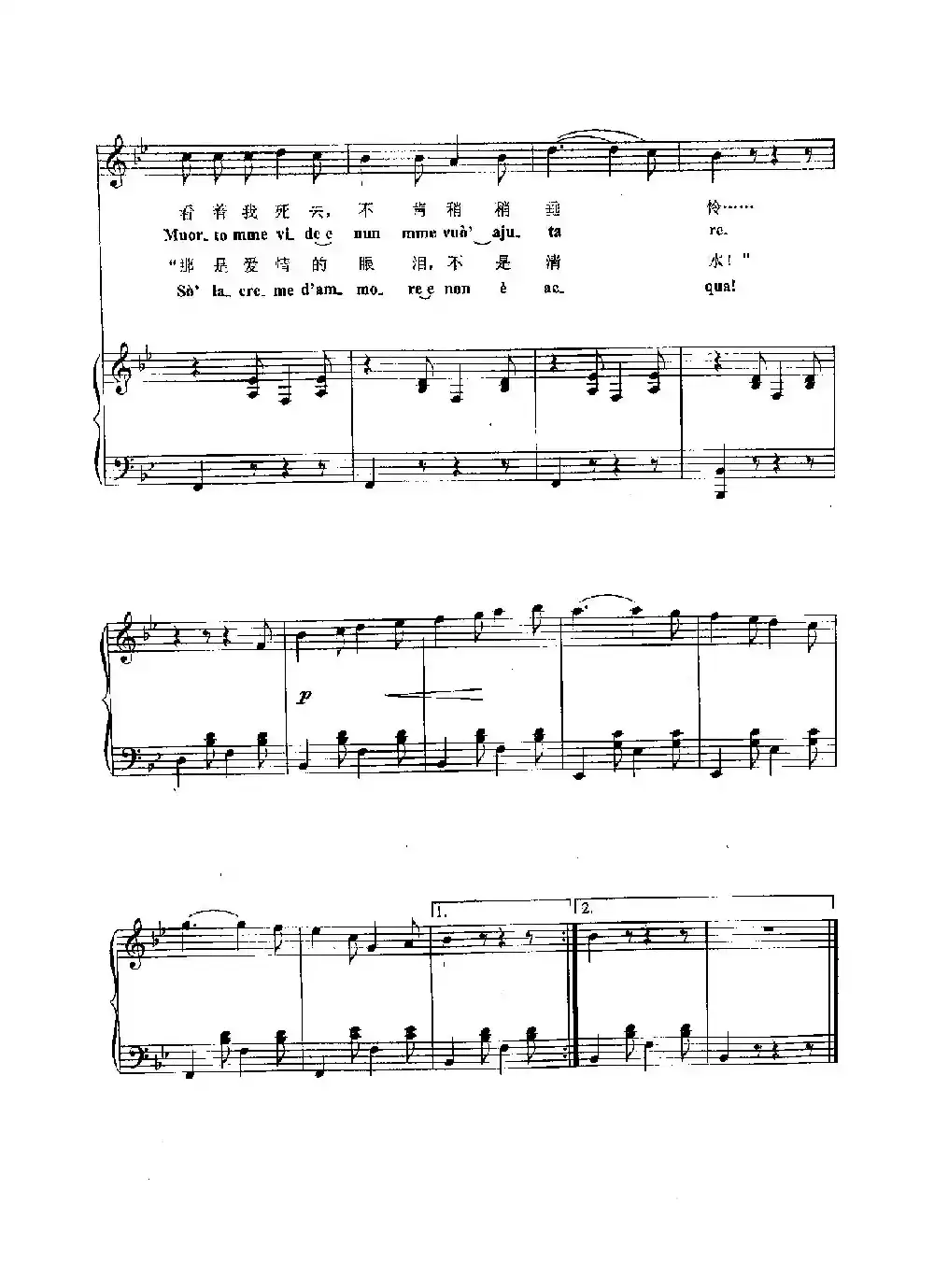 [意]18空空的窗户（正谱）