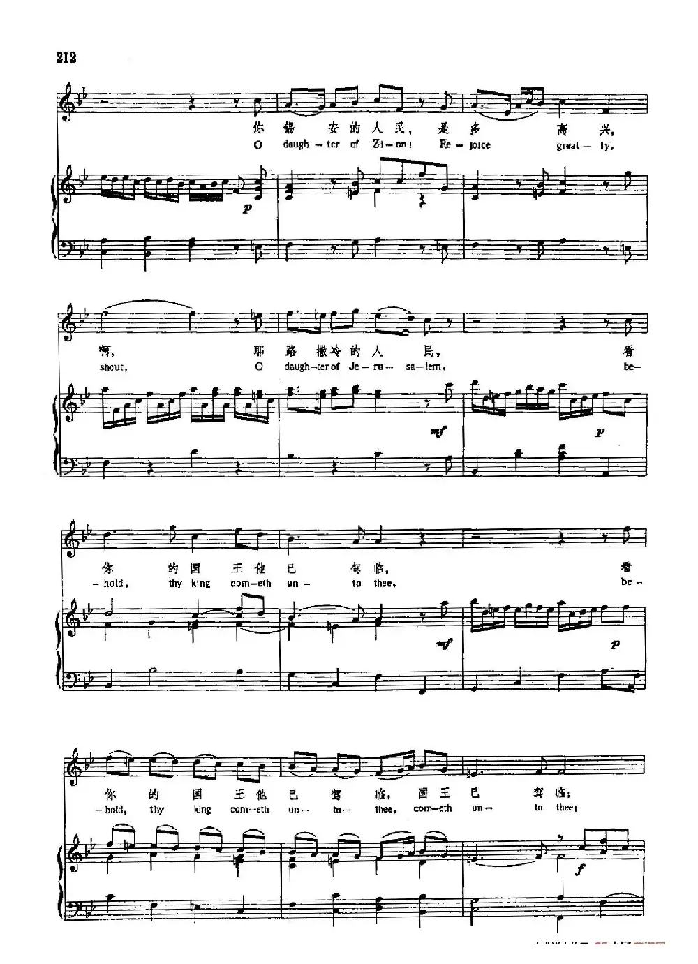 声乐教学曲库3-[德-英]46快乐，熙安的人民（正谱） 