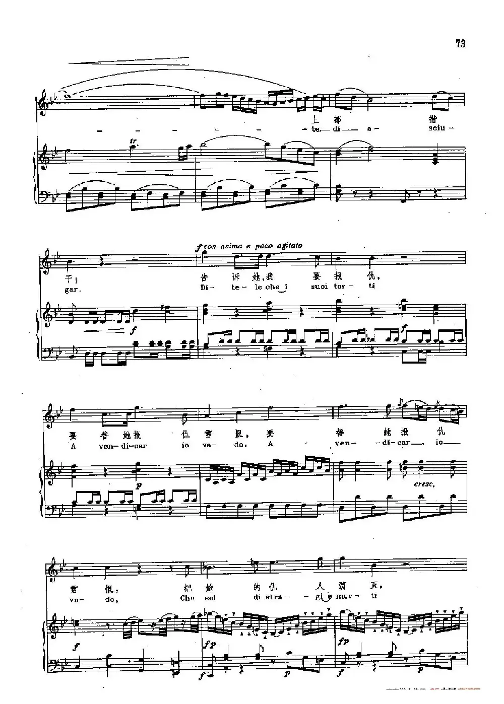 声乐教学曲库2-11[奥]到我的爱人身旁（正谱） （选自歌剧《唐璜》）