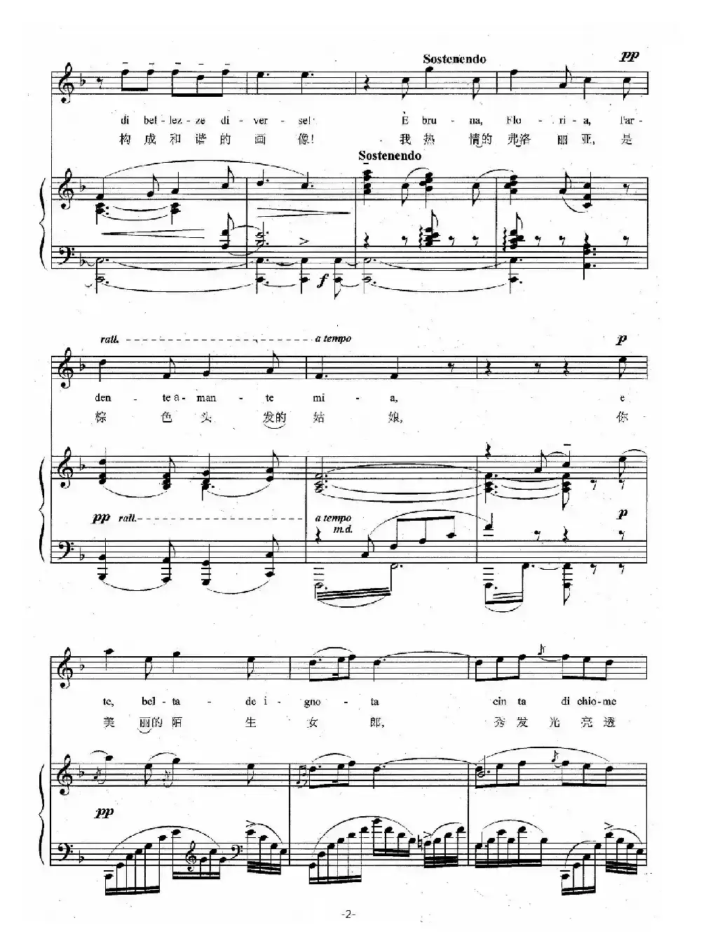 [意]奇妙的和谐 Recondite armonia（选自《托斯卡》、正谱）