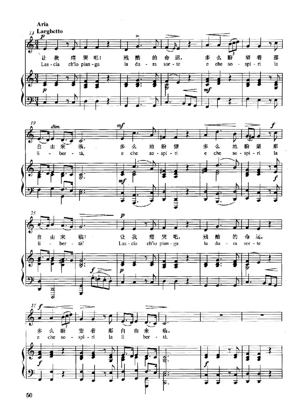 [德]让我痛哭吧（正谱）