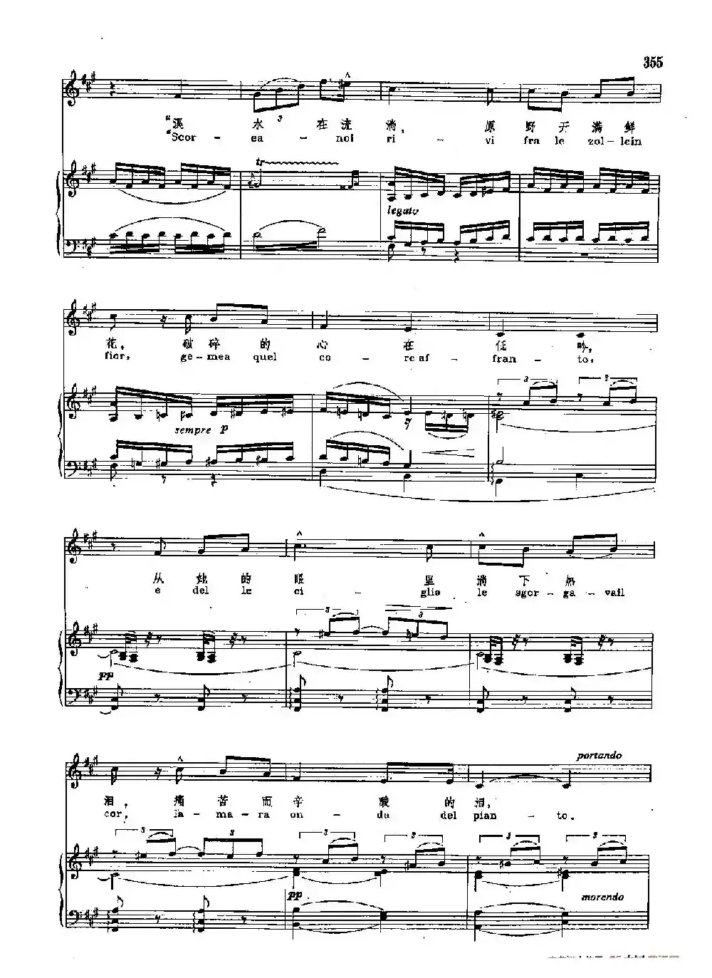 声乐教学曲库2-48[意]杨柳之歌（正谱） （选自歌剧《奥赛罗》）