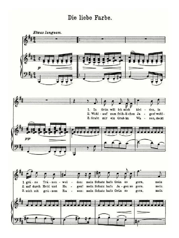 Die liebe Farbe（奥）