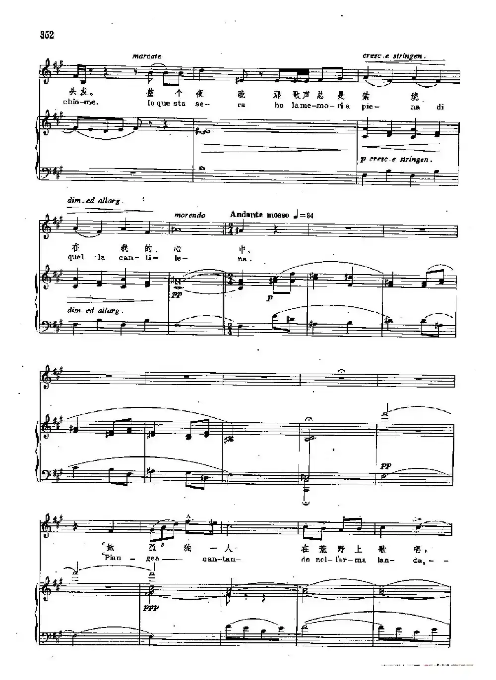 声乐教学曲库2-48[意]杨柳之歌（正谱） （选自歌剧《奥赛罗》）