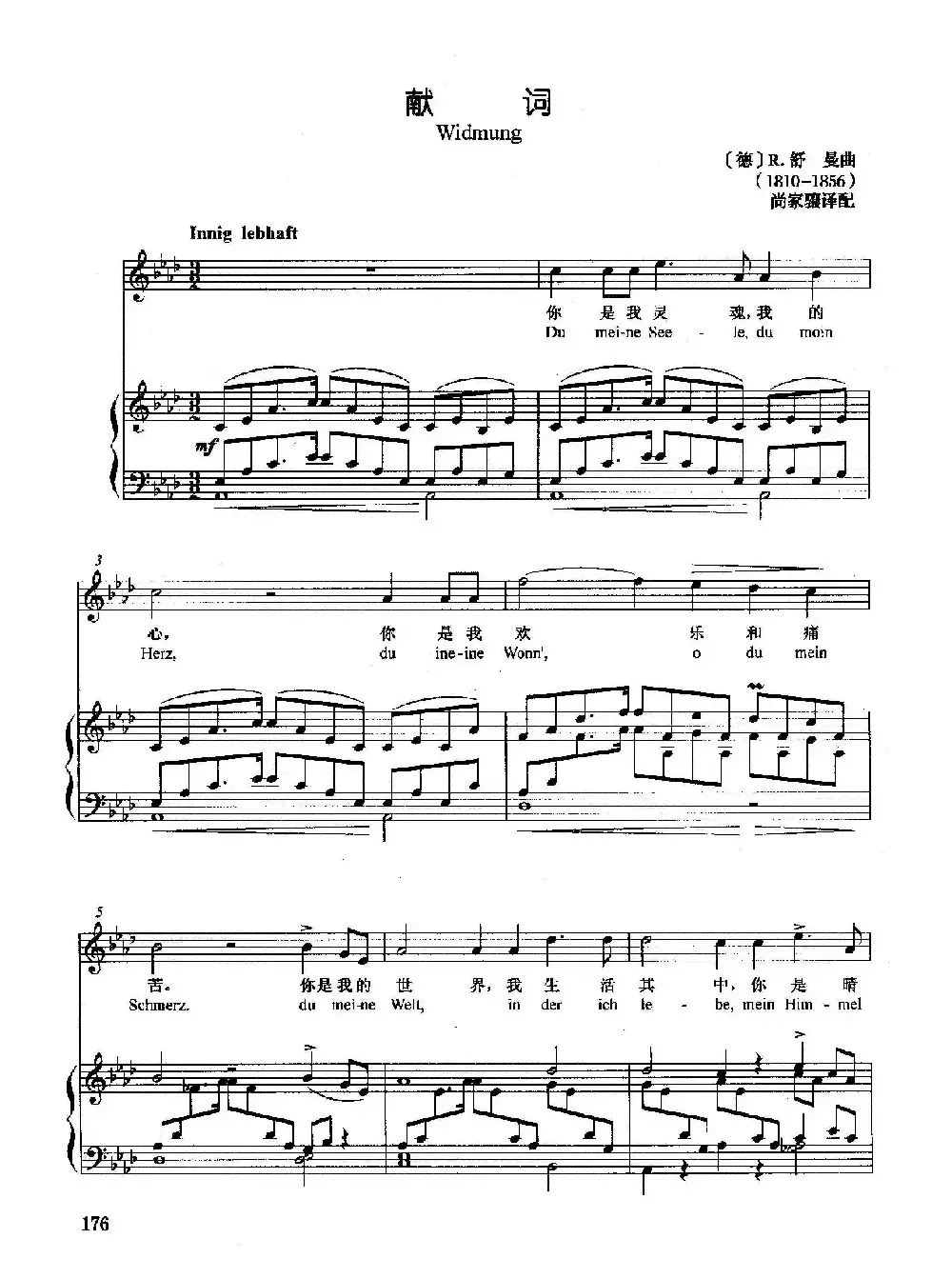 [德]献词（正谱）