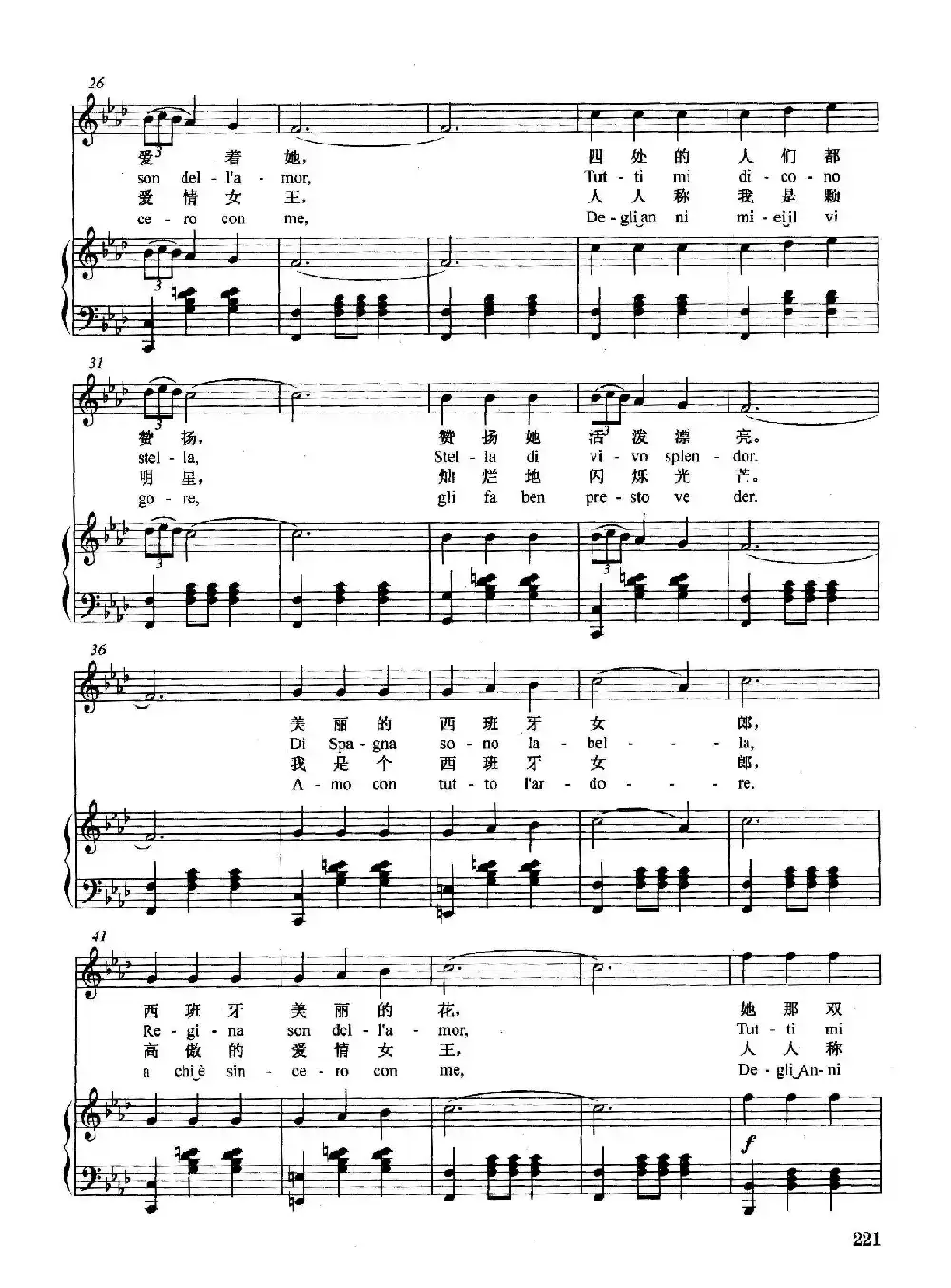 [意]西班牙女郎（正谱）