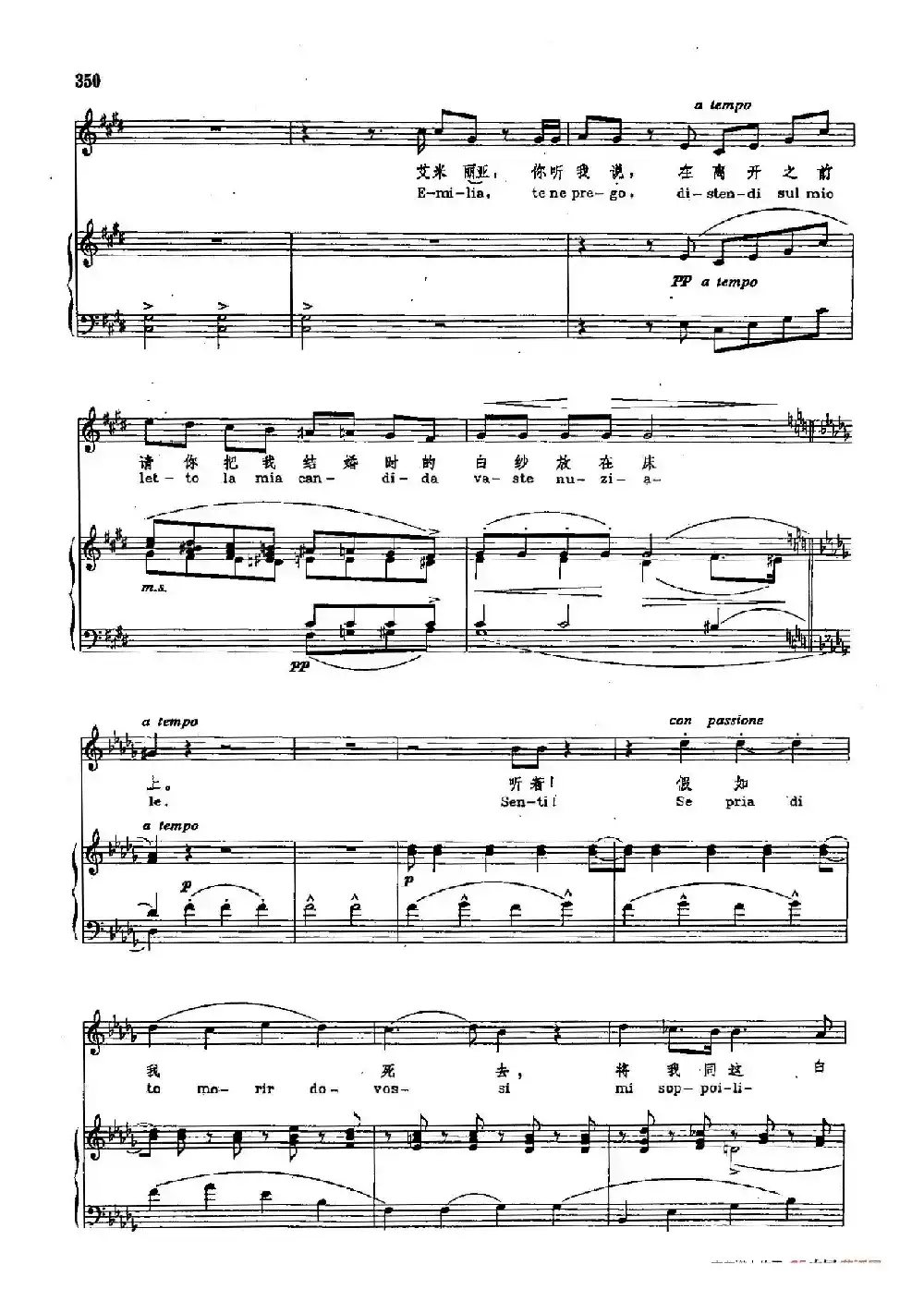 声乐教学曲库2-48[意]杨柳之歌（正谱） （选自歌剧《奥赛罗》）