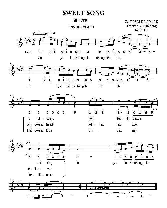 Sweet song(甜蜜的歌)