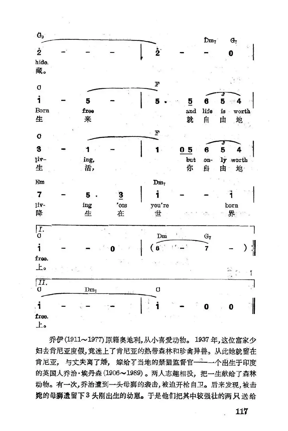 [英]生来自由
