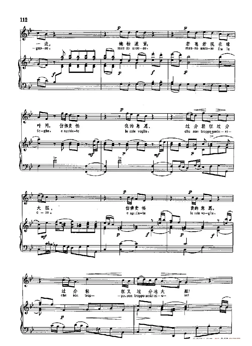 声乐教学曲库3-[意]25紫罗兰（正谱）