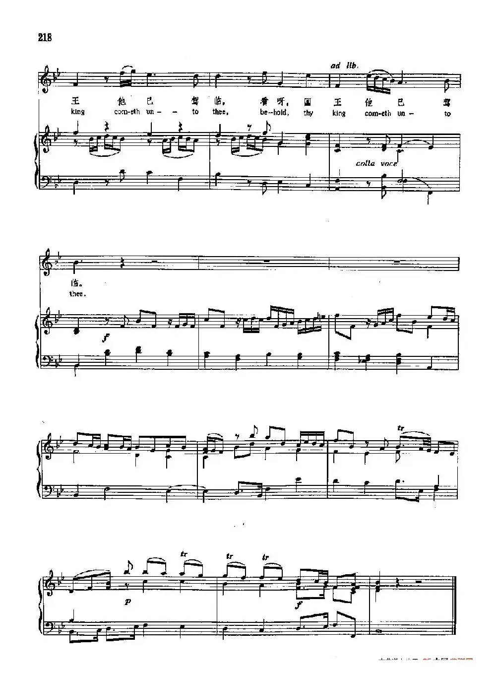 声乐教学曲库3-[德-英]46快乐，熙安的人民（正谱） 