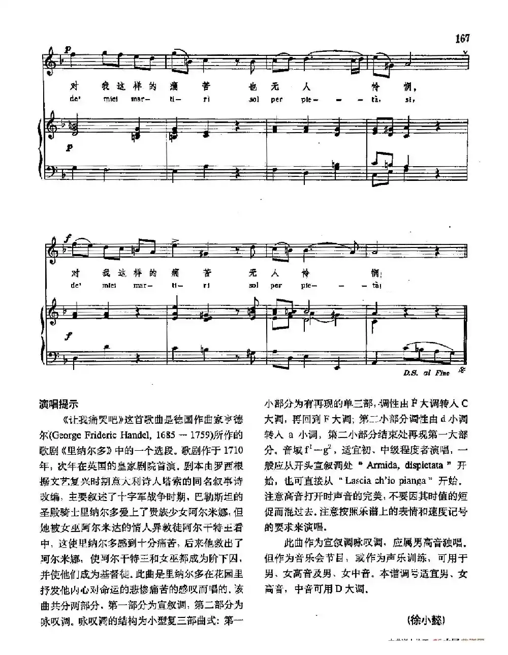 声乐教学曲库3-[德-英]36让我痛哭吧（正谱）