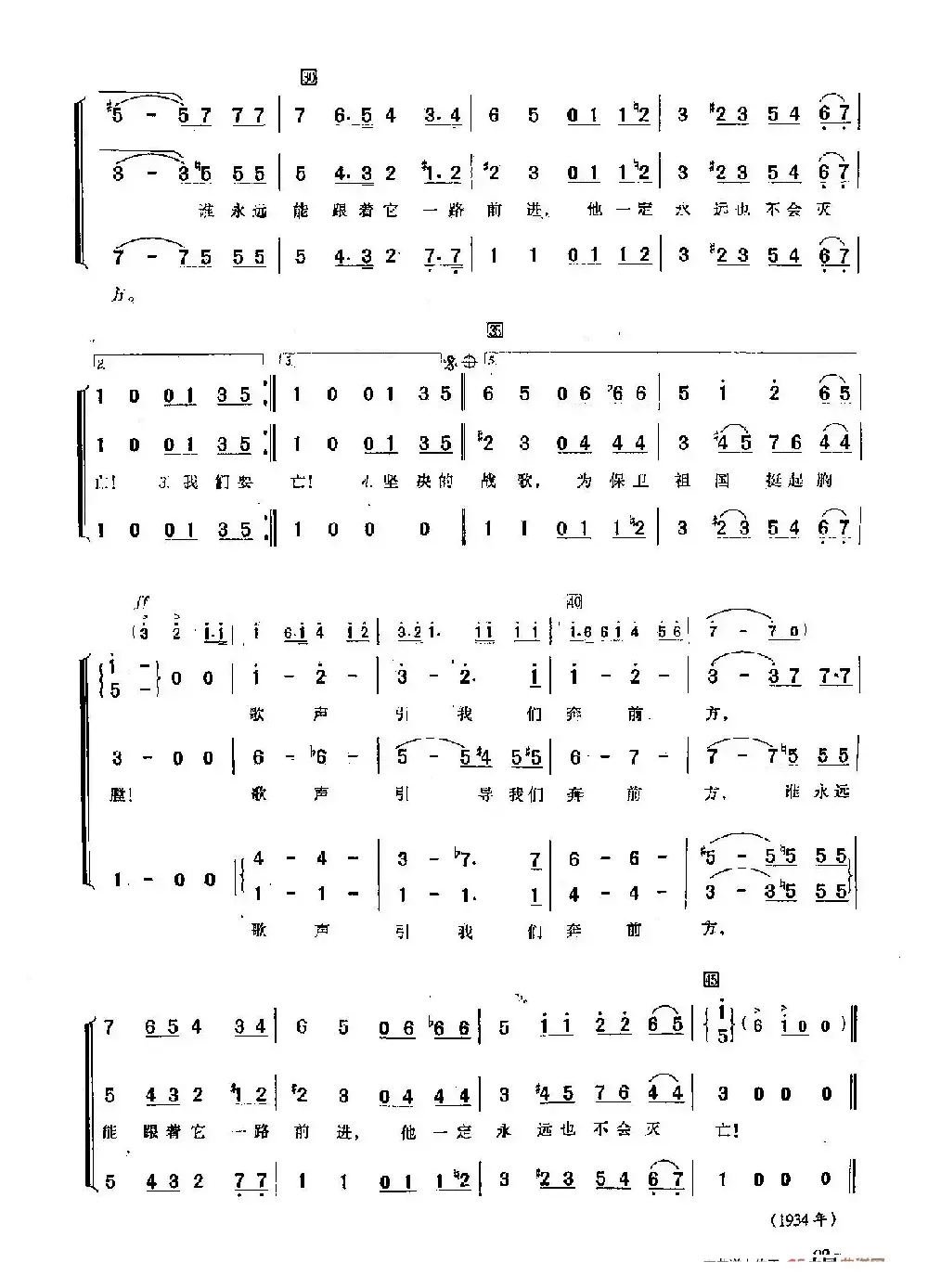 ​[俄]27快乐的人们（合唱-苏联影片《快乐的人们》插曲）