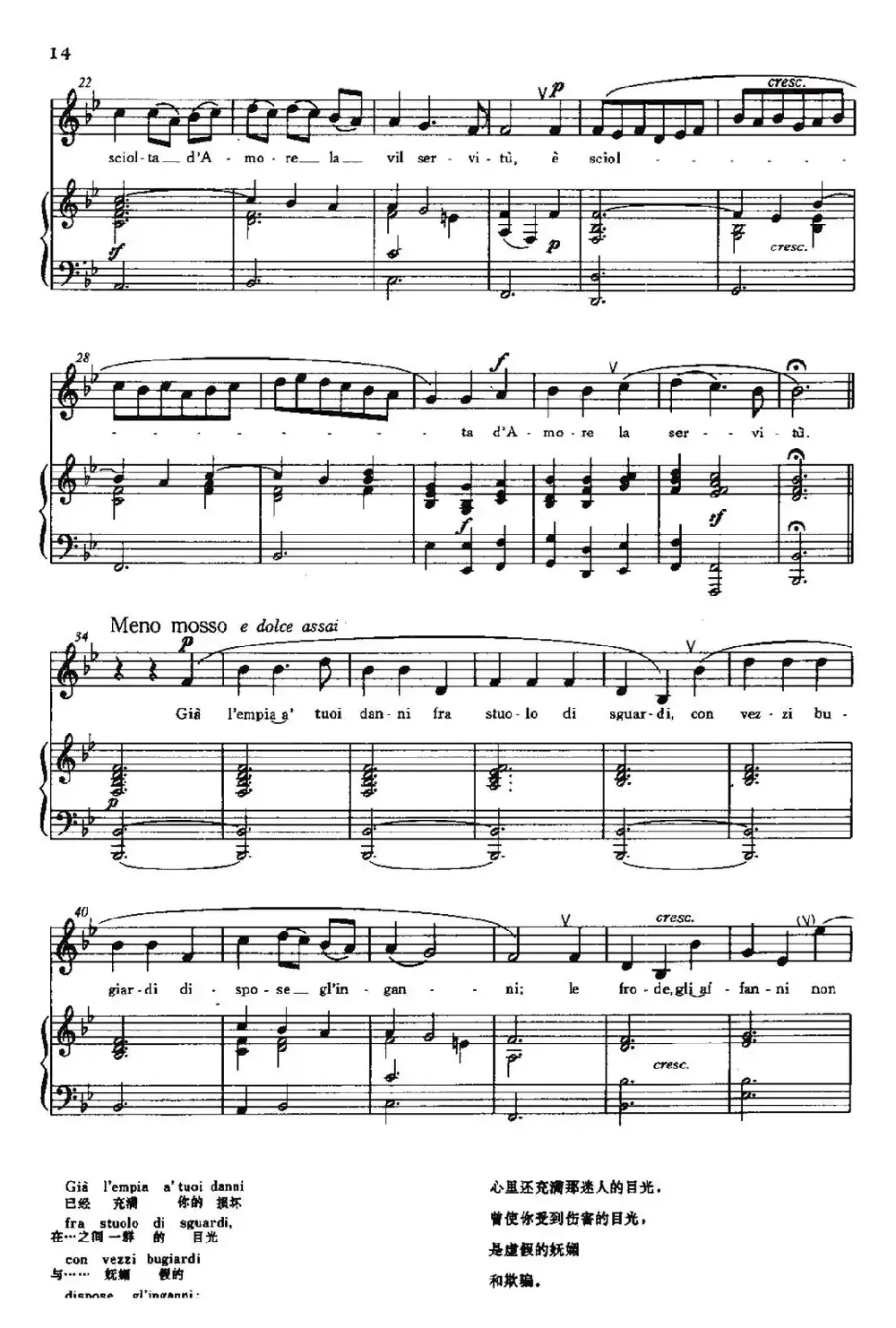 [意]Vittoria,Vittoria!（胜利，胜利！）