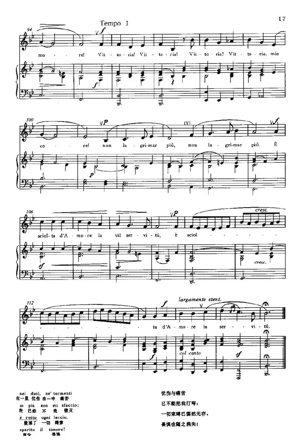 [意]Vittoria,Vittoria!（胜利，胜利！）