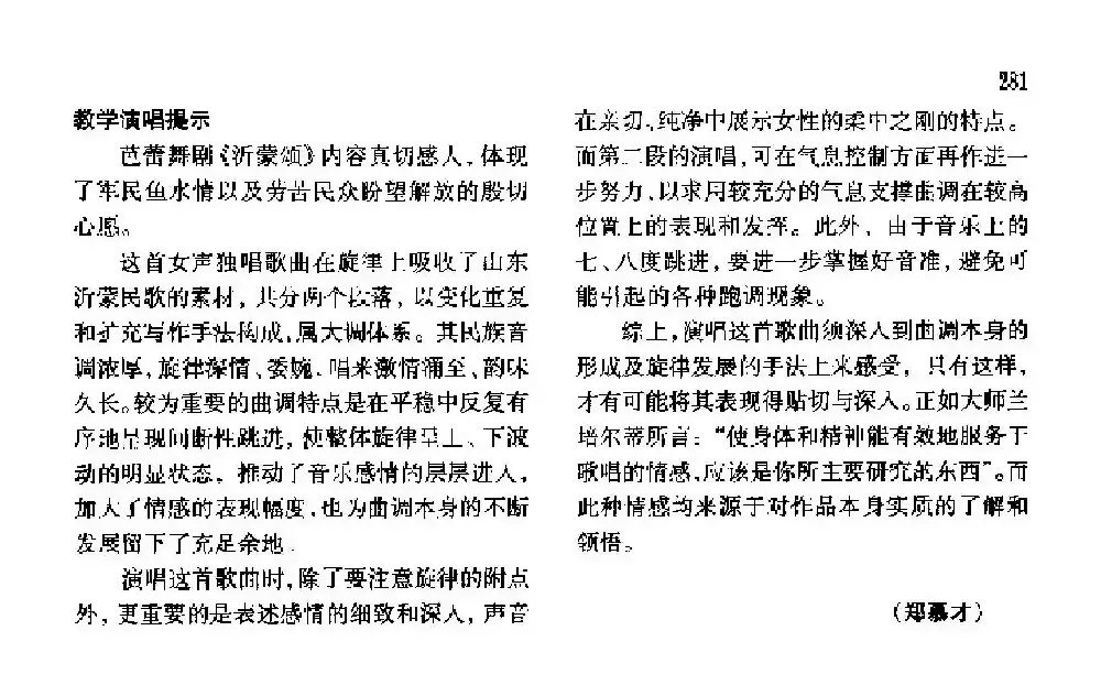 愿亲人早日养好伤（舞剧《沂蒙颂》选曲、正谱）