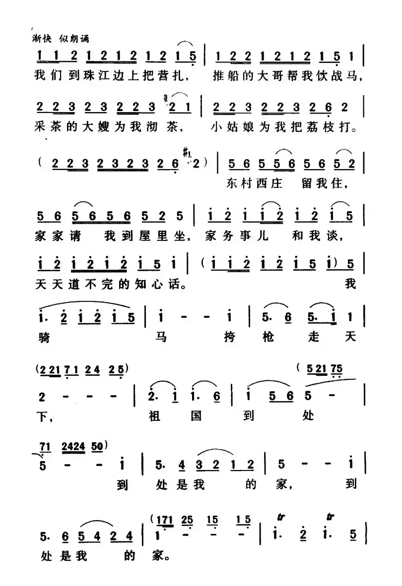 军歌金曲：骑马挎枪走天下