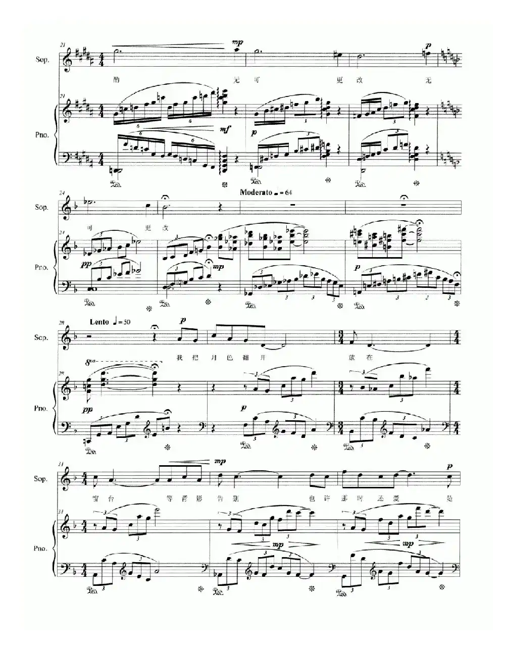 父亲长生天、母亲大草原（正谱）