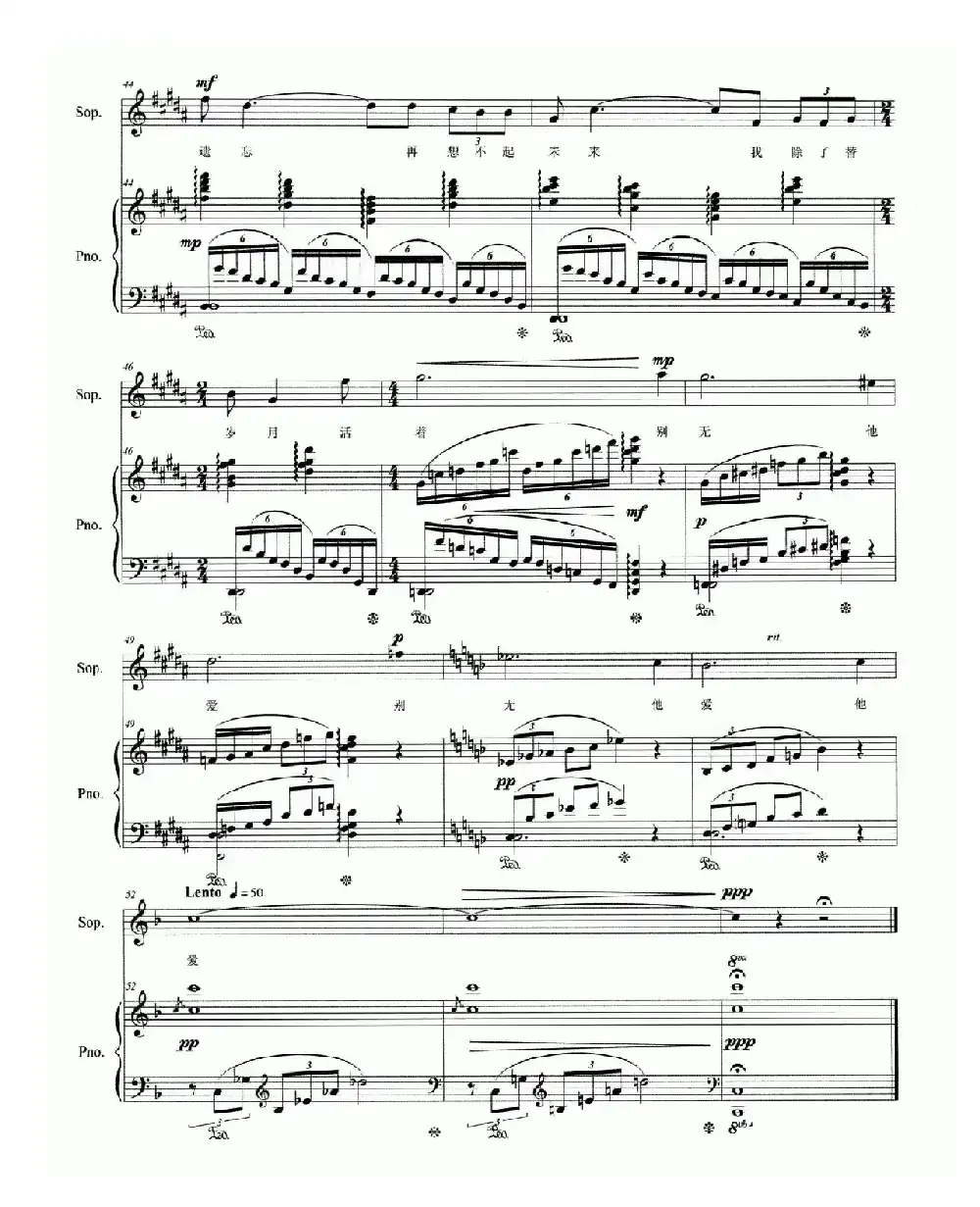 父亲长生天、母亲大草原（正谱）