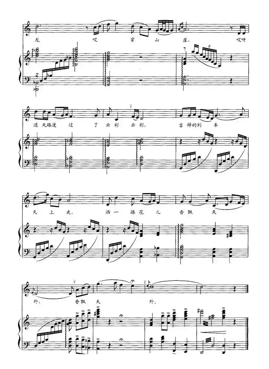 青海湖上飘云彩（正谱）