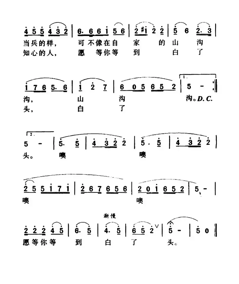 军歌金曲：哥哥要当兵走