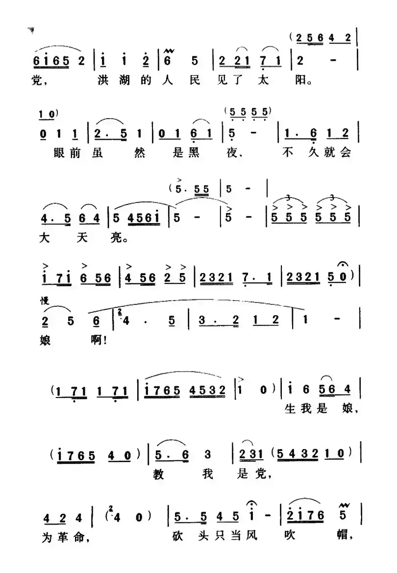 军歌金曲：看天下劳苦人民都解放