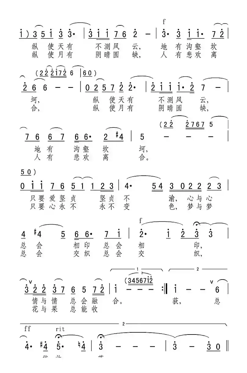 爱河（张弛词 王焱曲）