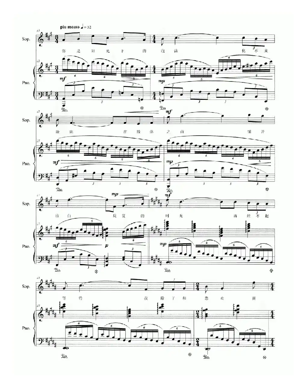 父亲长生天、母亲大草原（正谱）