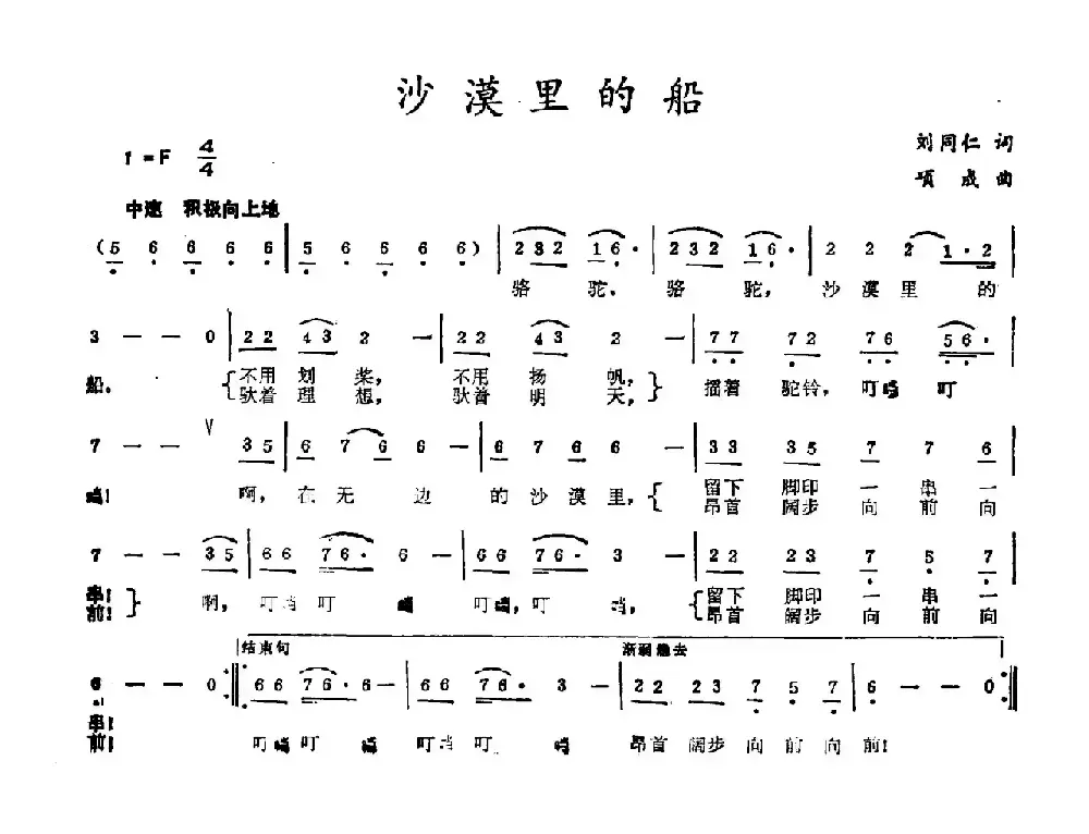沙漠里的船
