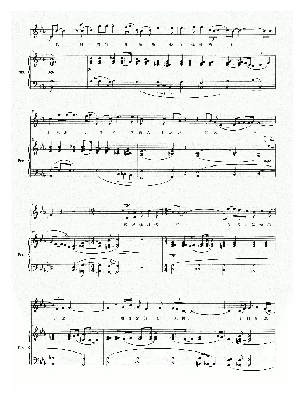 相思（陈思词 孙博乐曲）（正谱）