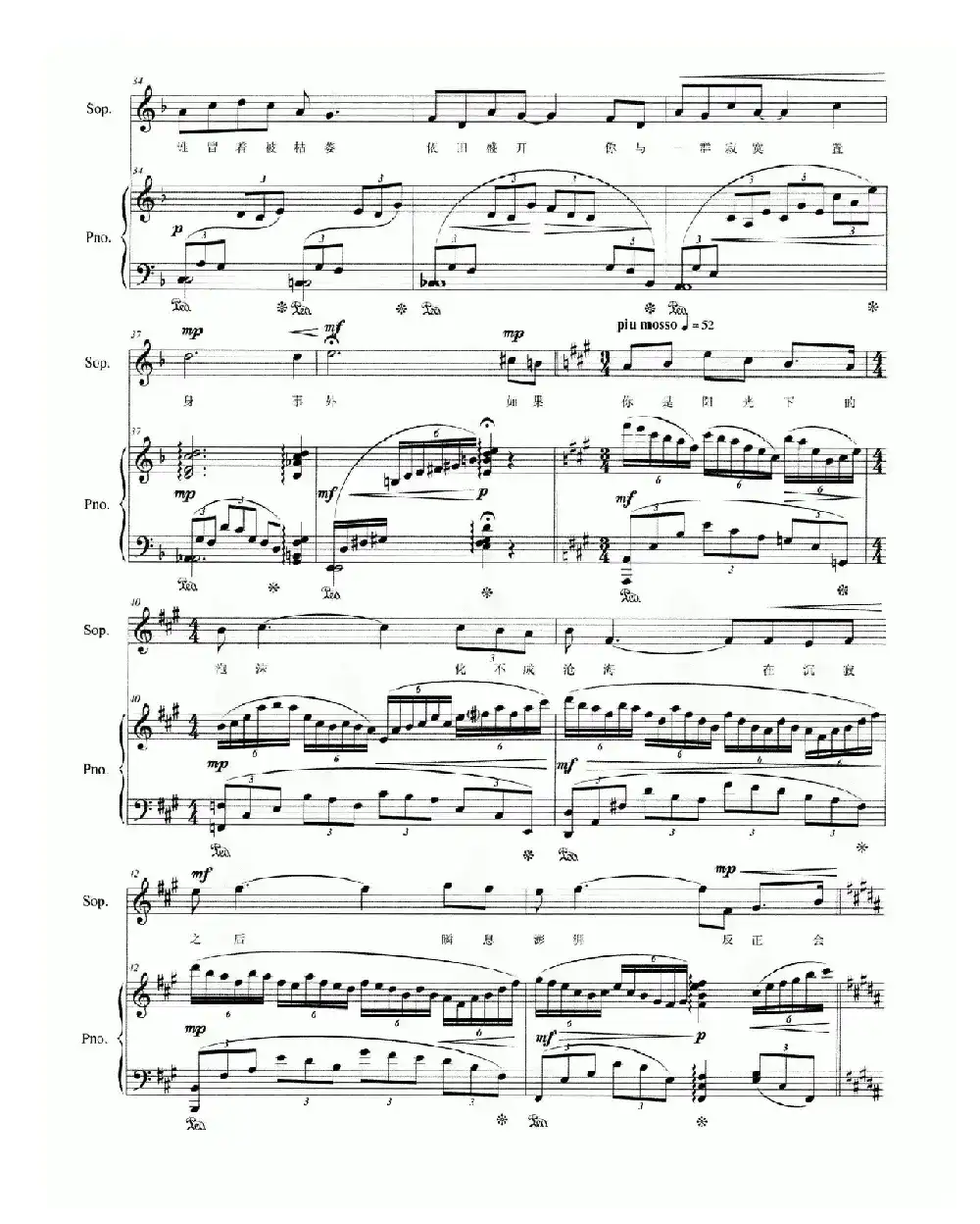 父亲长生天、母亲大草原（正谱）