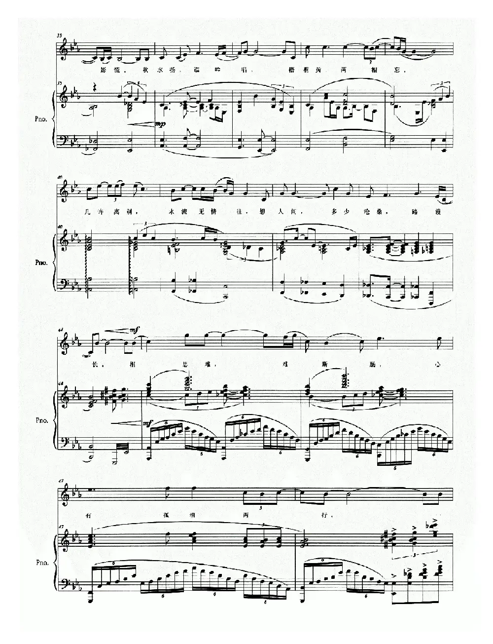 相思（陈思词 孙博乐曲）（正谱）