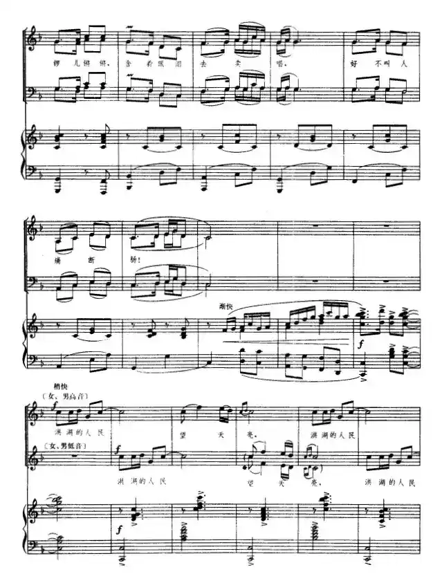 放下三棒鼓，扛起红缨枪（正谱）