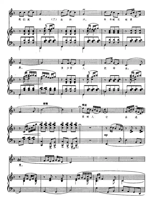 放下三棒鼓，扛起红缨枪（正谱）