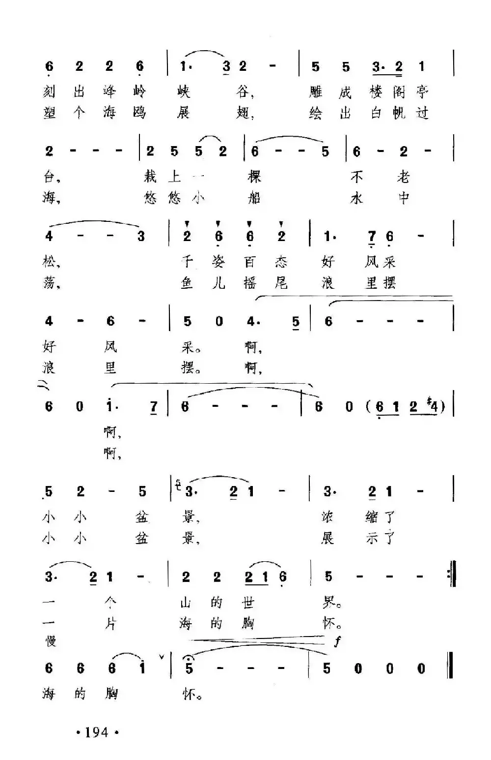 小小盆景
