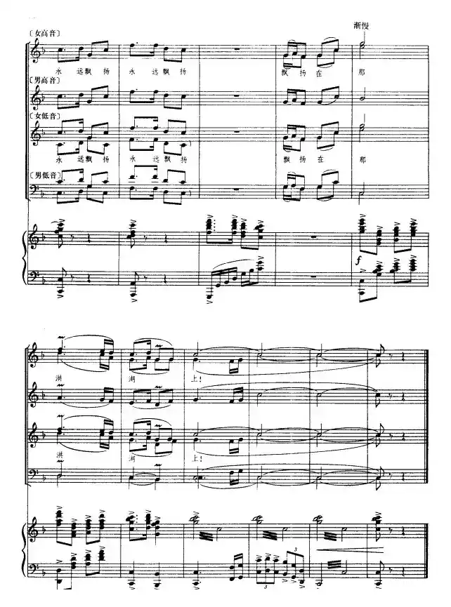 放下三棒鼓，扛起红缨枪（正谱）