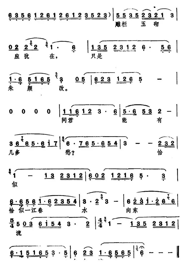 虞美人 （[南唐]李煜 词 李耀东曲）