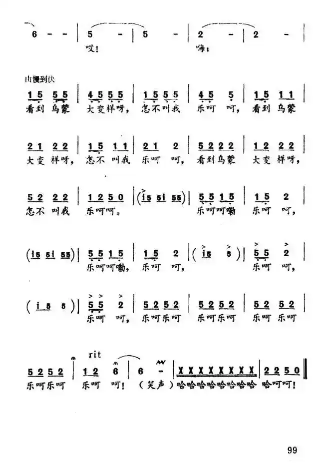 问我为啥乐呵呵