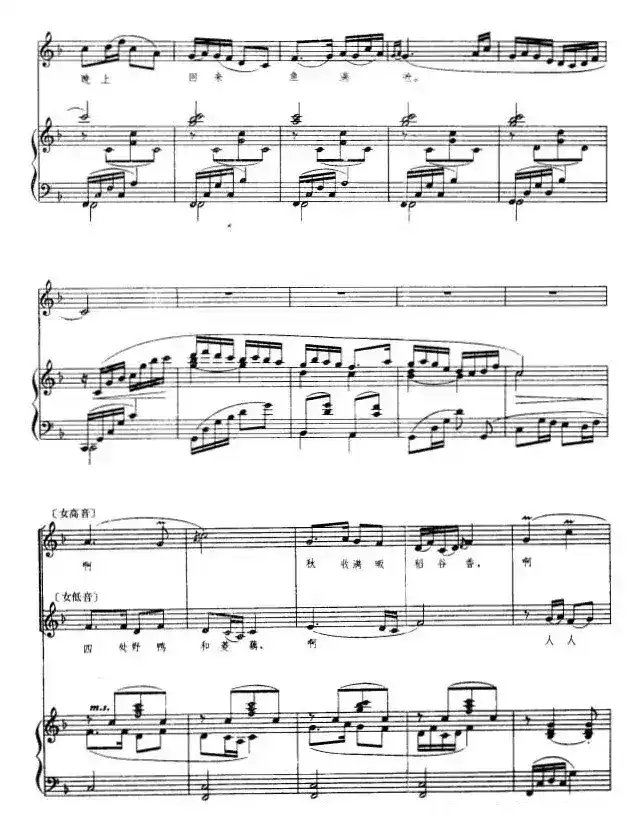 放下三棒鼓，扛起红缨枪（正谱）