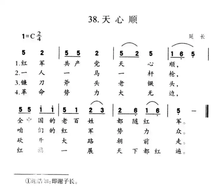 天心顺