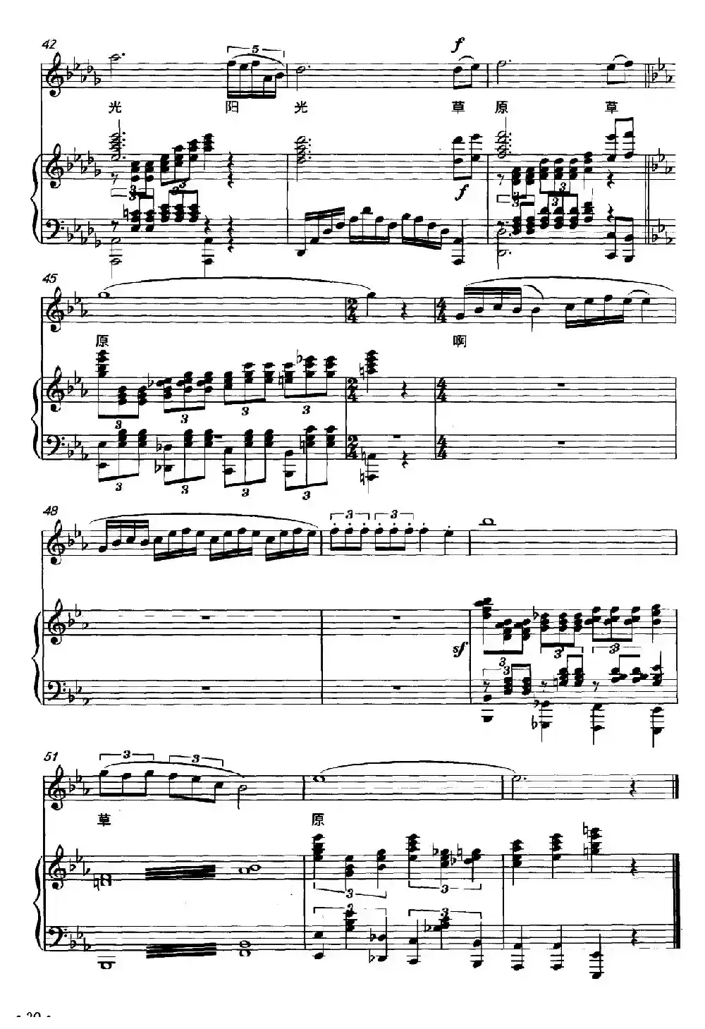 吉祥的草原（阿古拉泰词 好必斯曲、正谱）