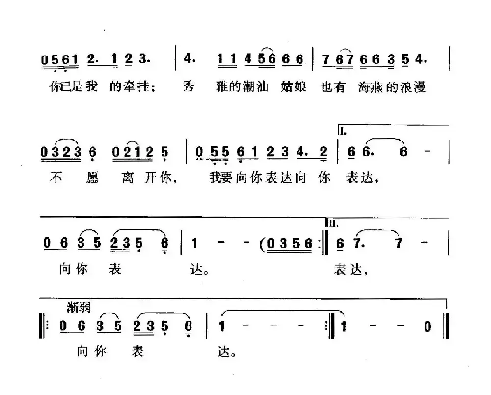 潮汕姑娘