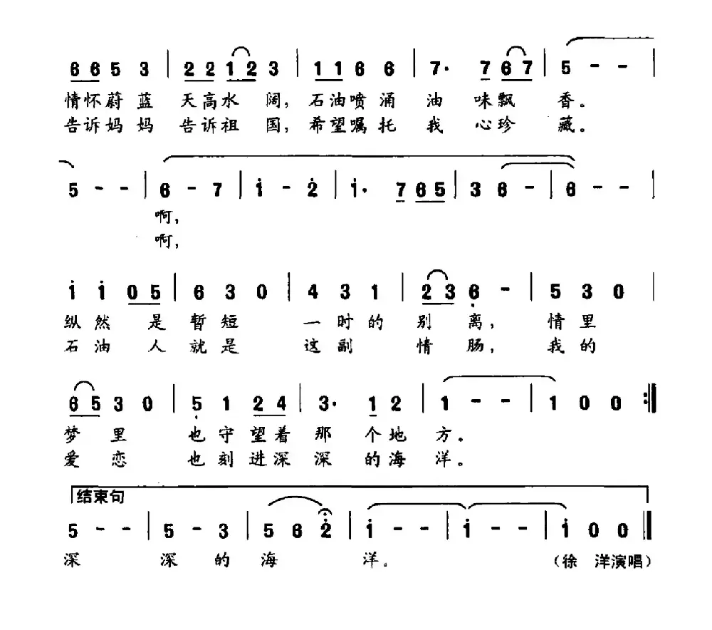 海鸥飞翔（张枚同词 秦咏诚曲）