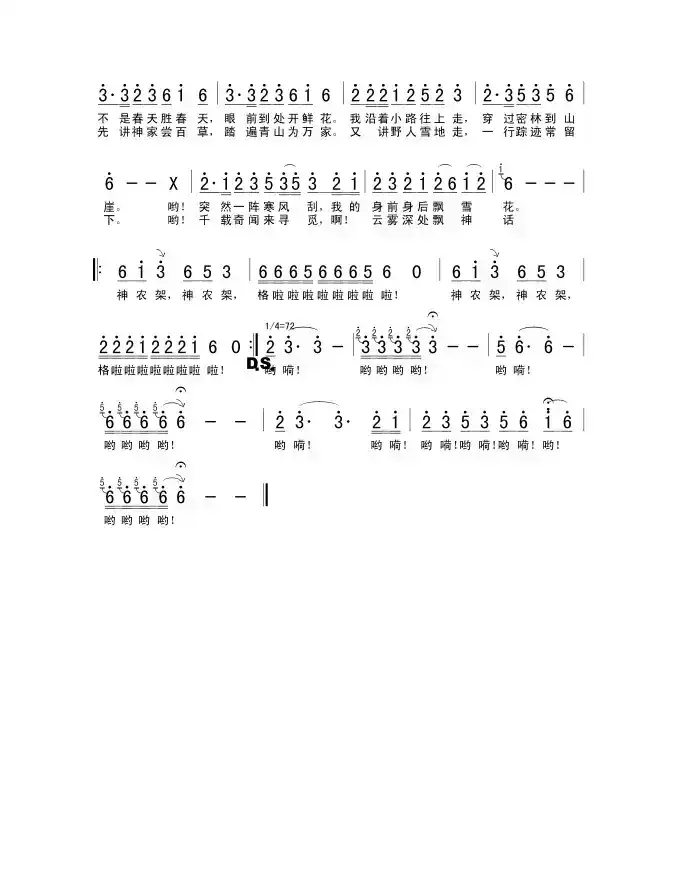 云雾深处飘神话