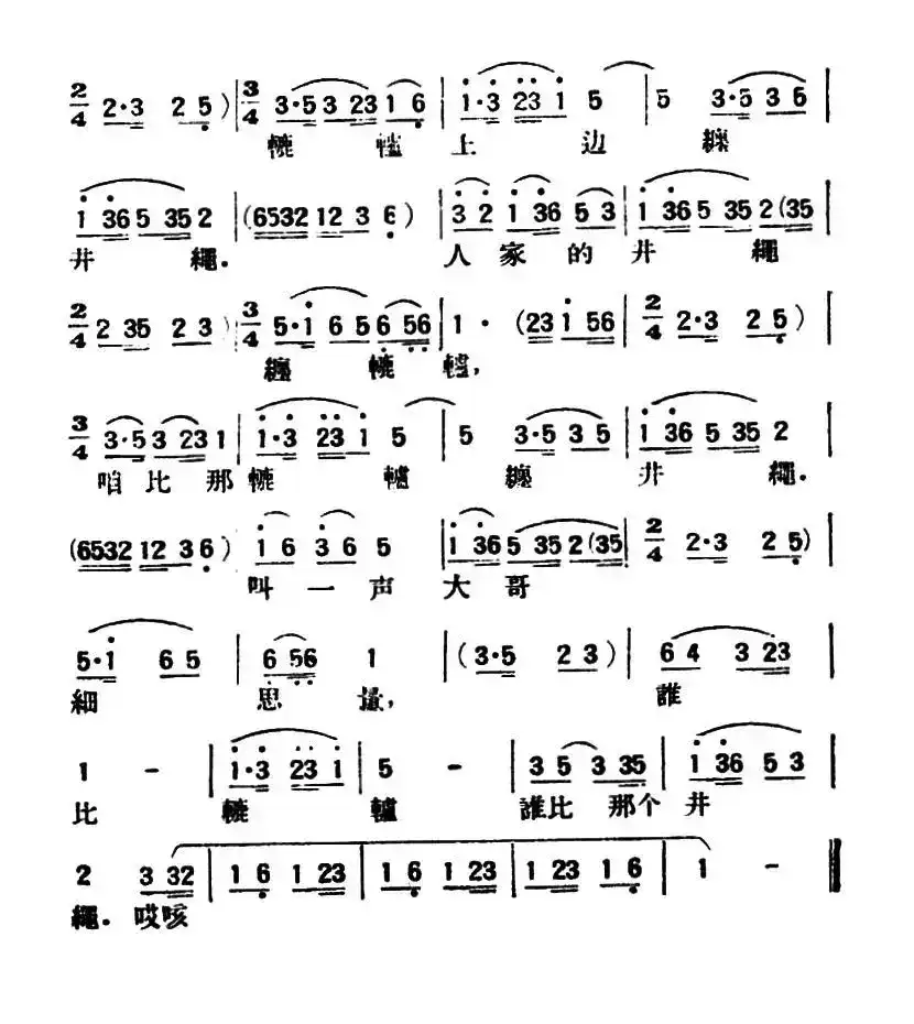 梁山伯下山（陕北榆林小曲）
