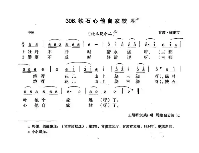 铁石心他自家软哩