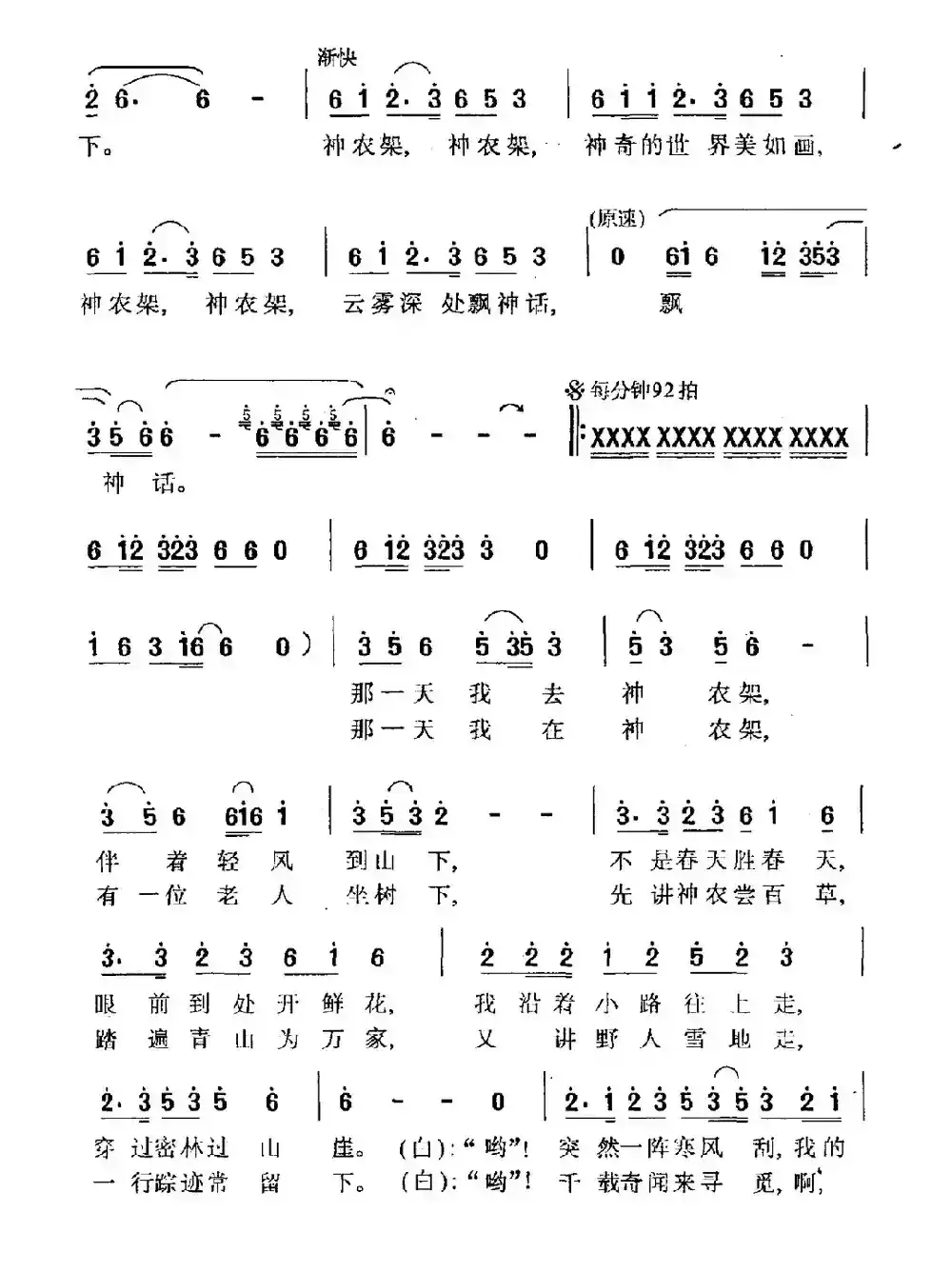 云雾深处飘神话