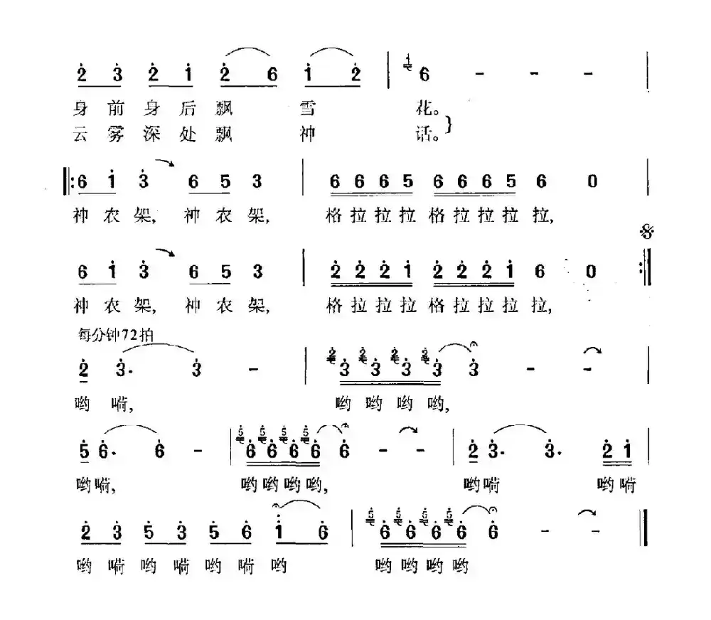 云雾深处飘神话