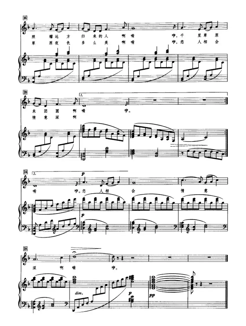 十五的月亮圆又圆（正谱）